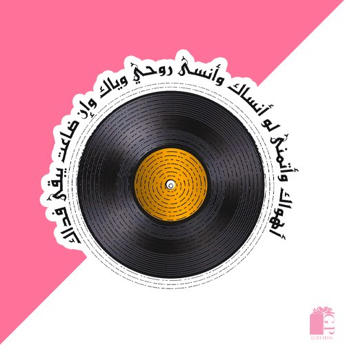 Abdel Halim Hafez عبد الحليم حافظ Sticker