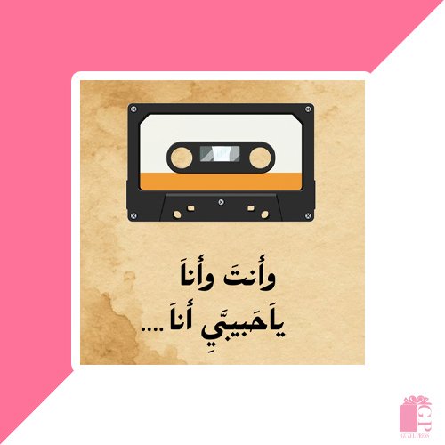 ام كلثوم Stickers0