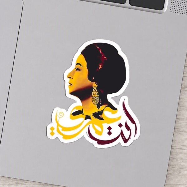 ام كلثوم Stickers